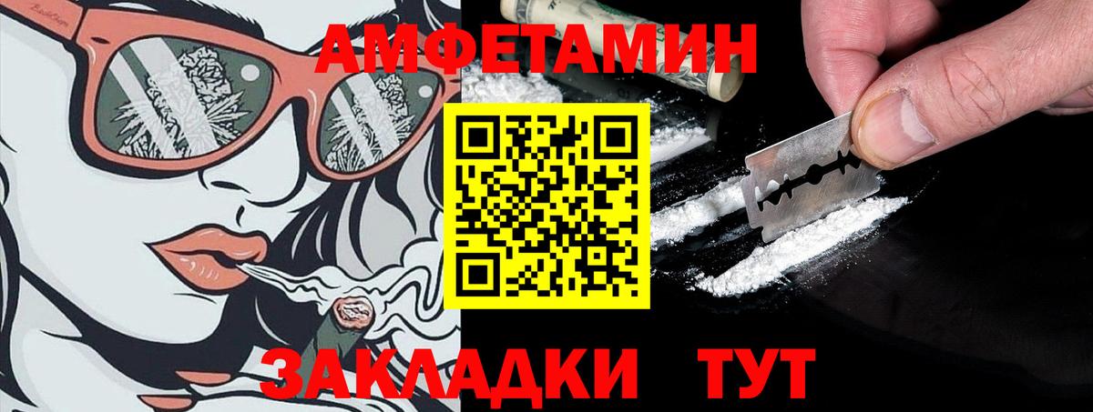 Барнаул  Amphetamine  Вход с VPN  Amphetamine VHQ 