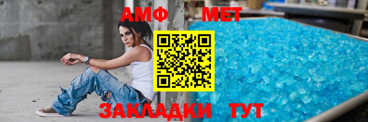 АМФЕТАМИН Premium Барнаул