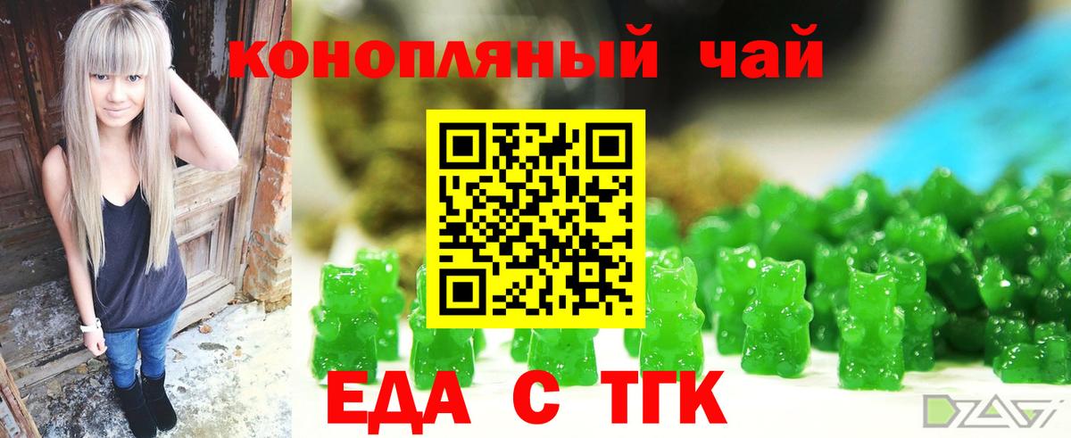 Cannafood конопля  Вход с VPN  Барнаул 