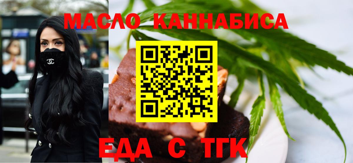 Cannafood марихуана Барнаул