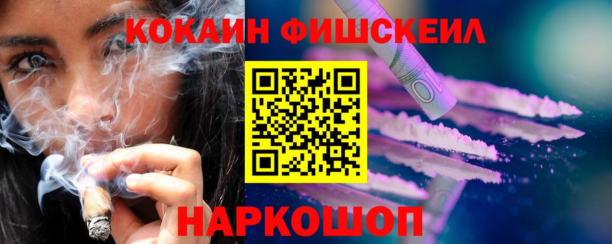 КОКАИН Columbia  COCAIN Эквадор  Вход с VPN  Барнаул 