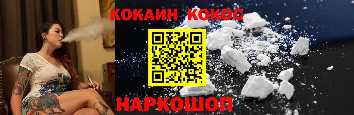 COCAIN Перу Барнаул