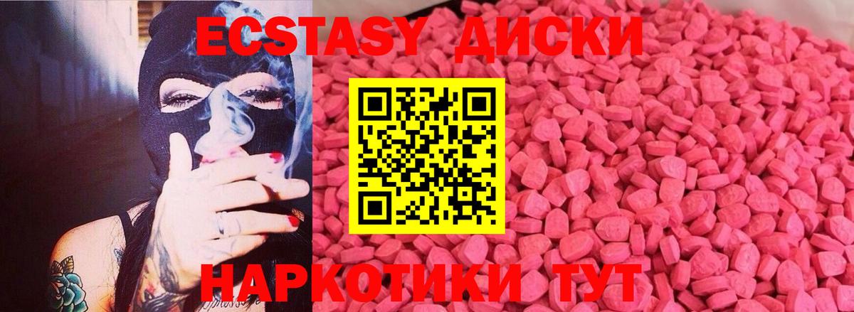 ЭКСТАЗИ Philipp Plein  Ecstasy круглые  Вход с VPN  Экстази  Барнаул 