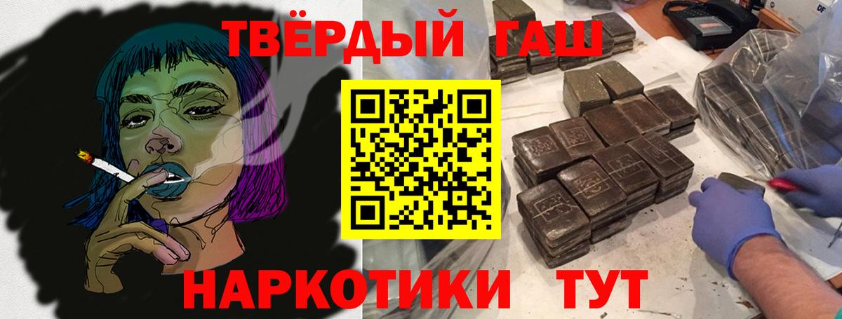 Барнаул  ГАШИШ  Вход с VPN  ГАШ VHQ  ГАШ VHQ 