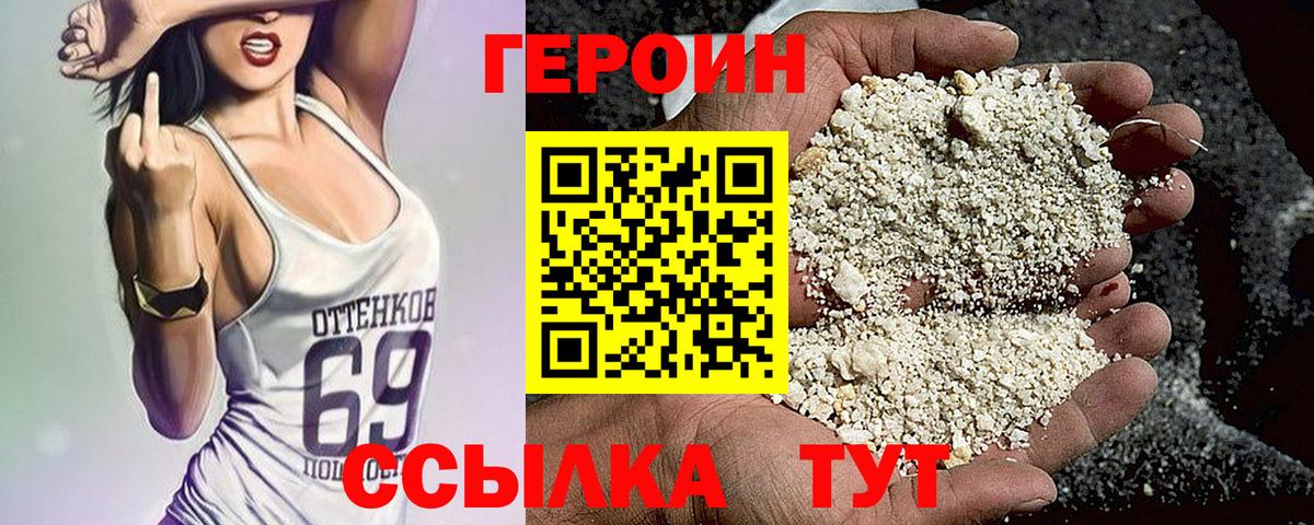 Барнаул  ГЕРОИН Афган  Вход с VPN 