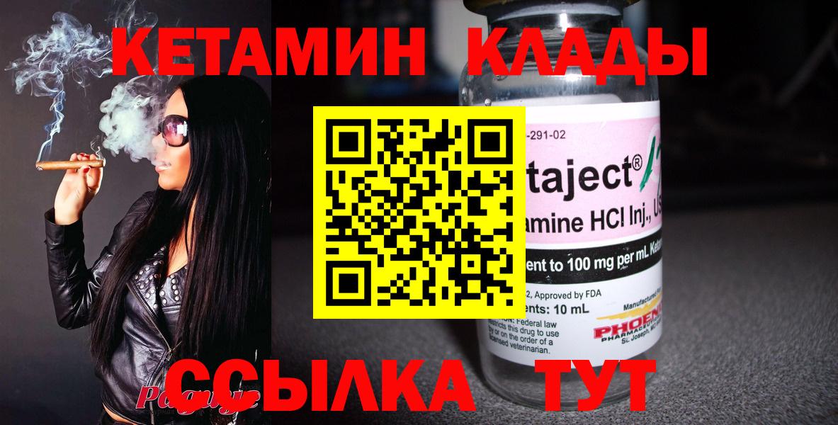 Барнаул  Кетамин ketamine  Кетамин ketamine  Вход с VPN 