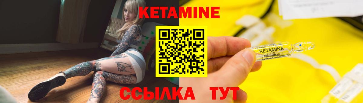 Кетамин VHQ Барнаул