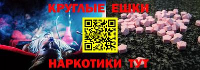 круглые Наро-Фоминск