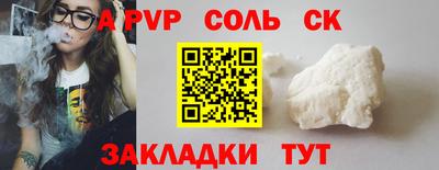 соль курить ск Нальчик