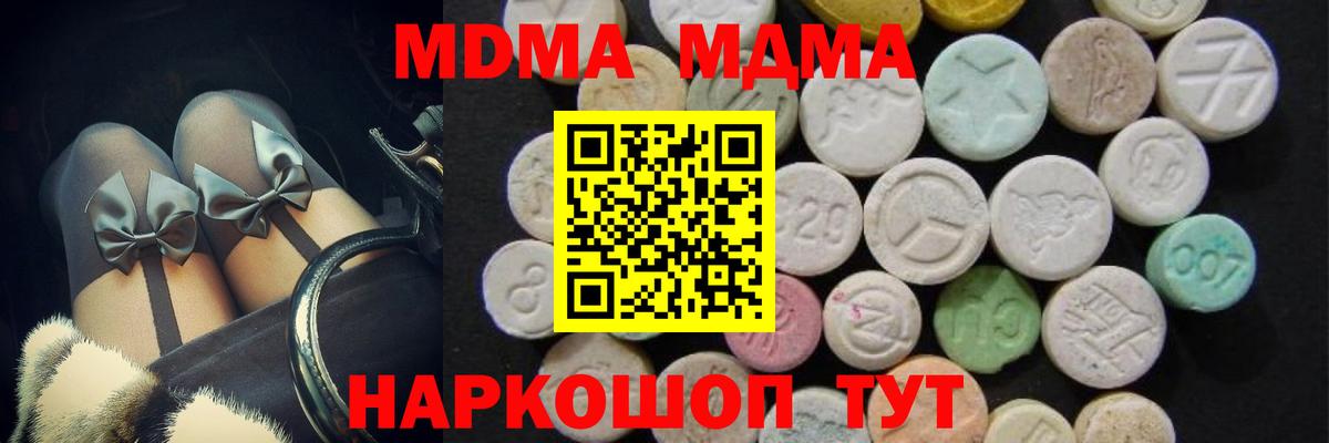 МДМА VHQ  Вход с VPN  Барнаул 