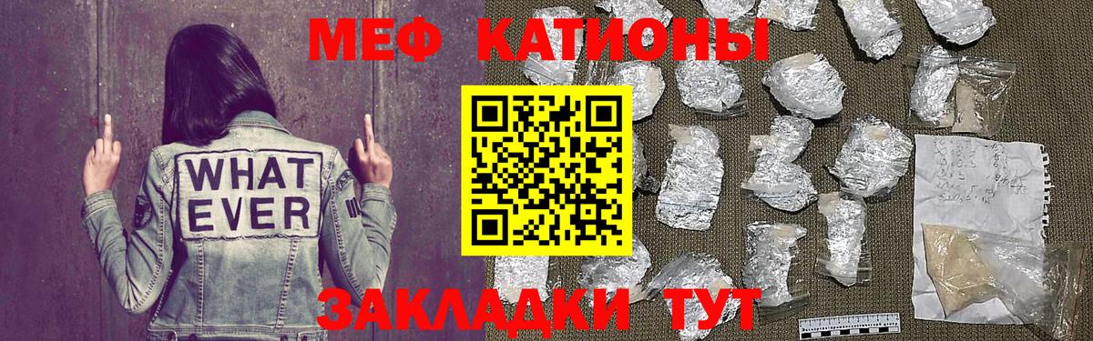 МЕФ  Мефедрон  Вход с VPN  Барнаул  Меф кристаллы  Меф кристаллы 