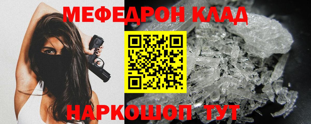 Меф  Барнаул