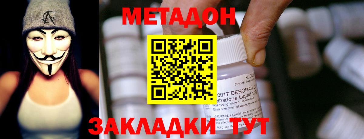 OMG   МЕТАДОН кристалл  shop формула  Вход с VPN  Метадон кристалл  Барнаул 