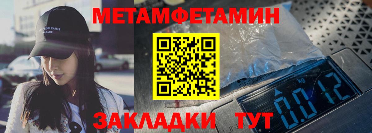 Барнаул  Метамфетамин Декстрометамфетамин 99.9%  Метамфетамин Декстрометамфетамин 99.9%  Вход с VPN 