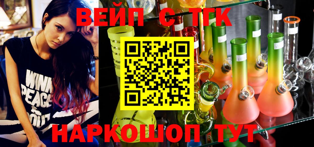 Барнаул  Дистиллят ТГК Wax  Вход с VPN 